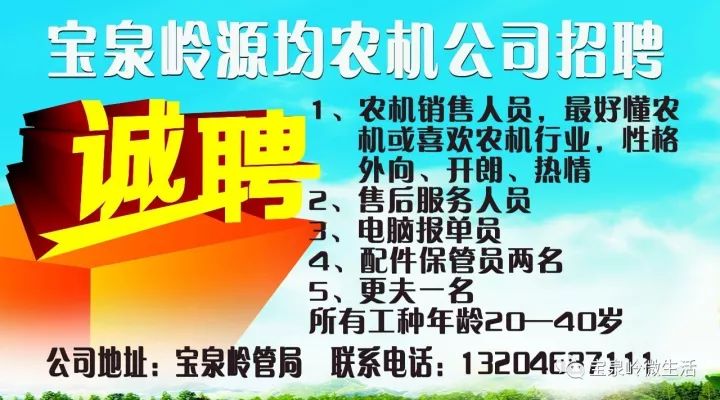 通遼招聘信息港，最新招聘求職浪潮的航標